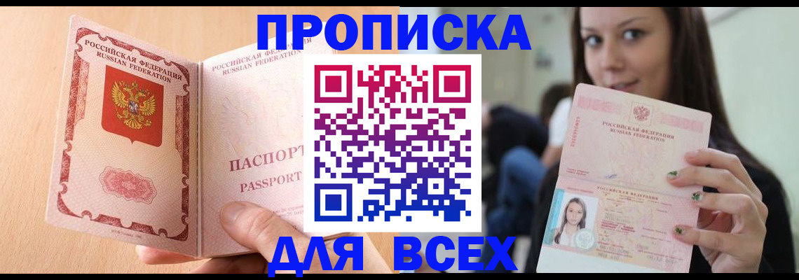 регистрация для школы в Новоалтайске