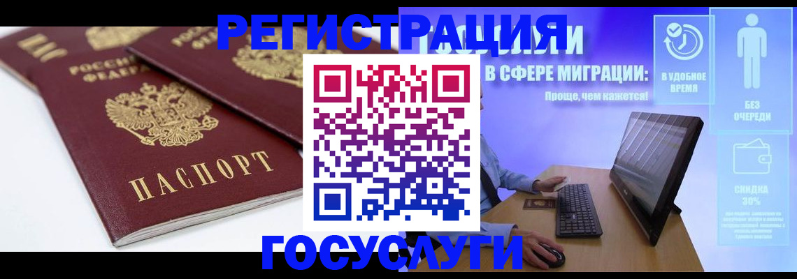 прописка 2025 в Новоалтайске