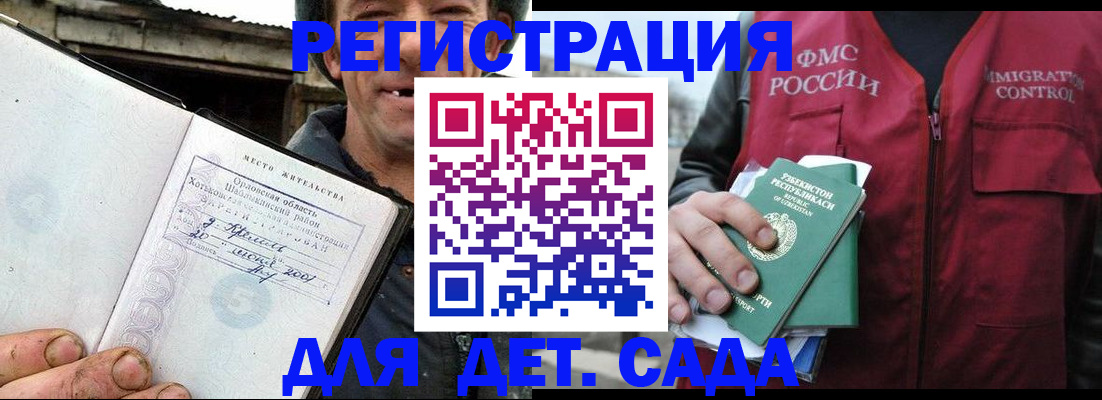 прописка паспорт в Новоалтайске
